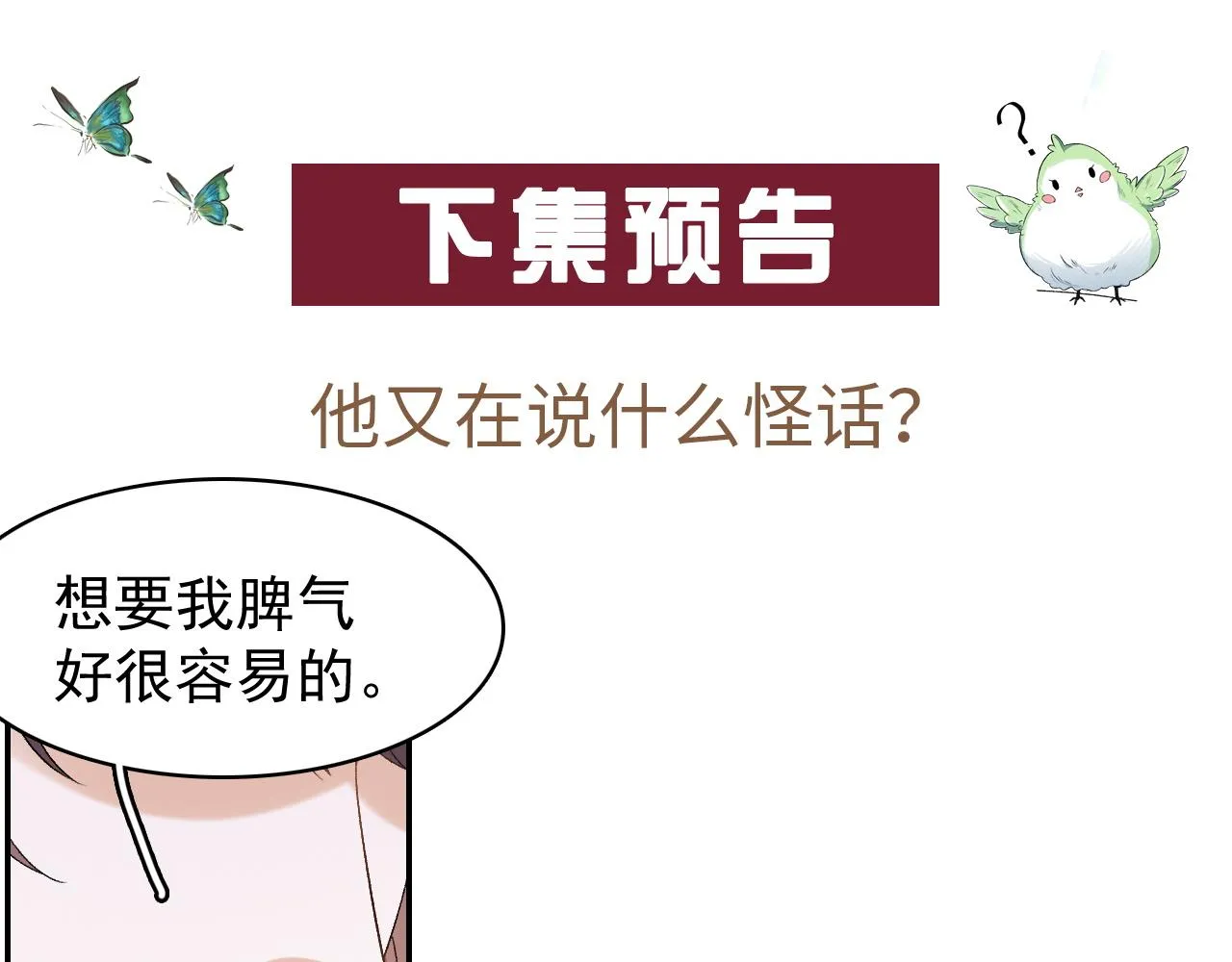 第16话 不要离开我 第104页