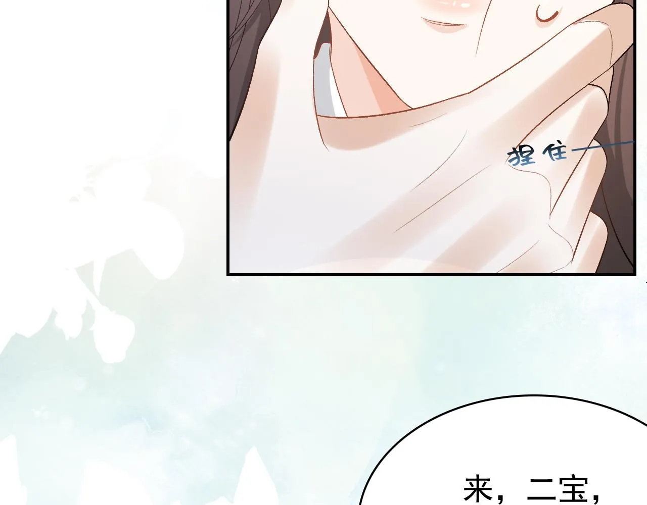 第16话 不要离开我 第106页
