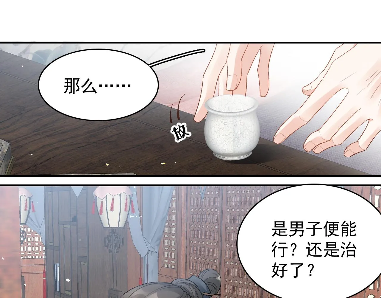 第15话 带你见家长 第5页