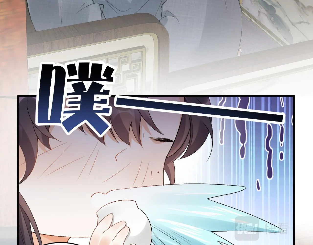 第15话 带你见家长 第7页