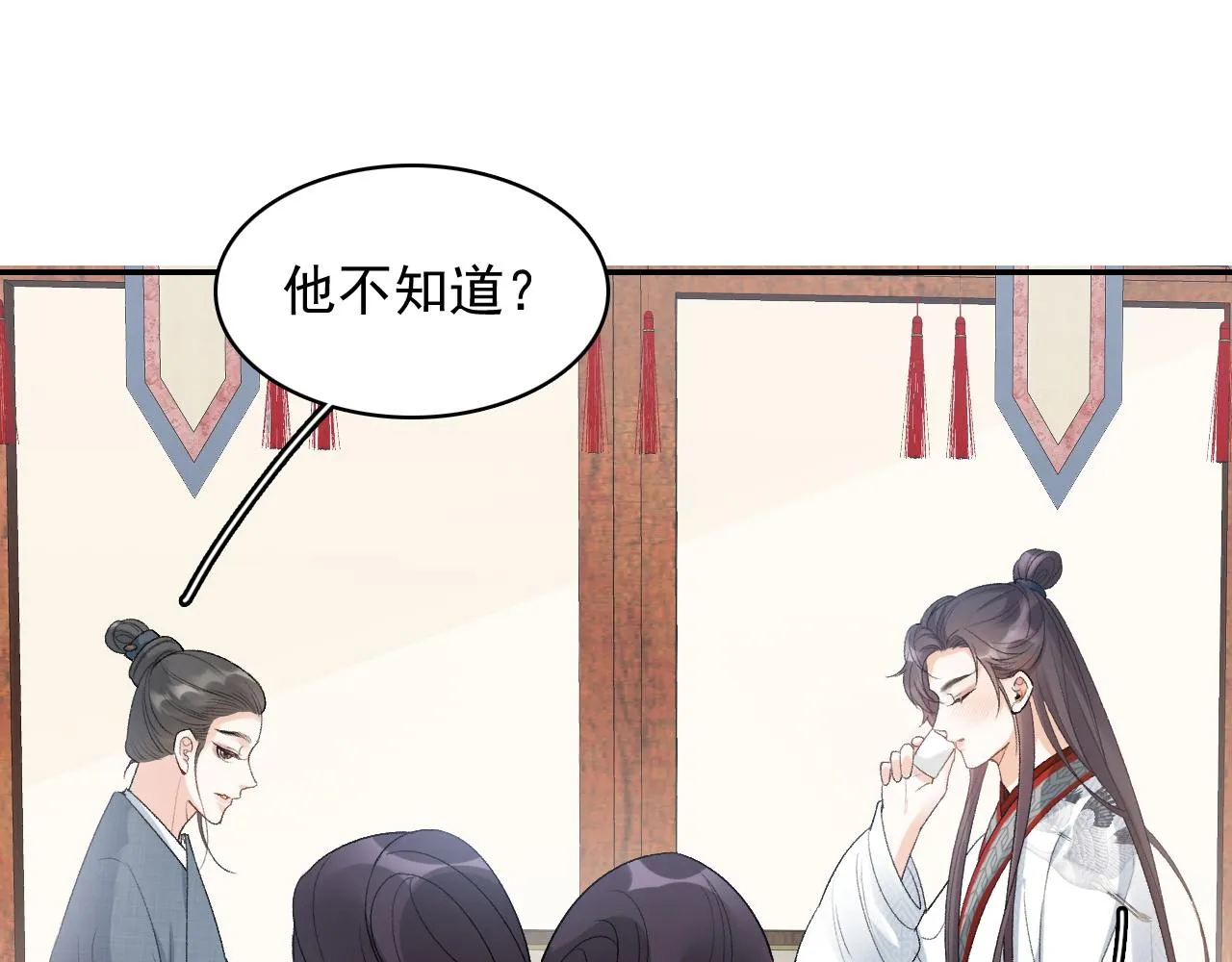 第15话 带你见家长 第10页