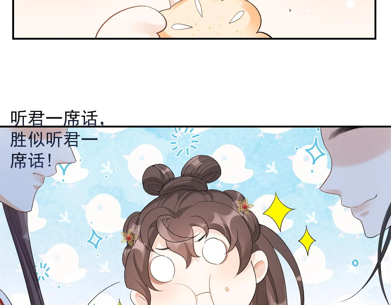 第15话 带你见家长 第12页