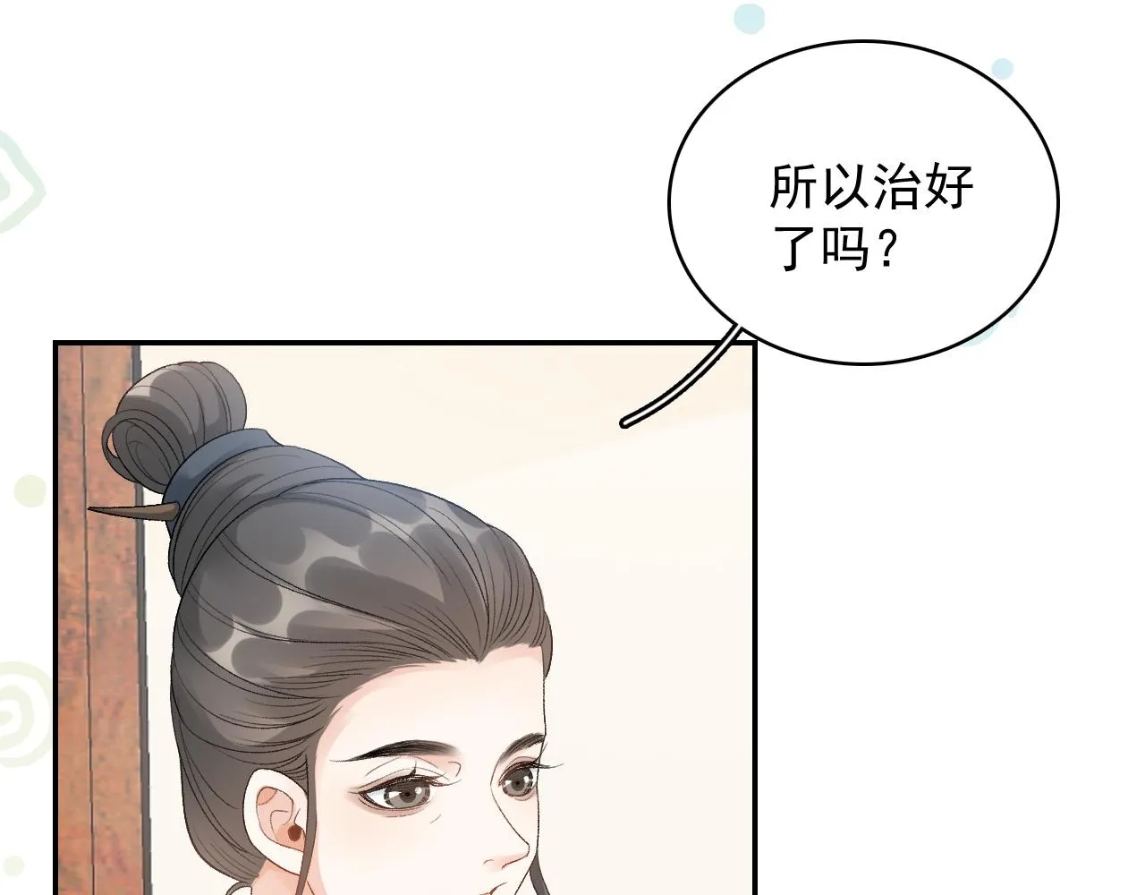第15话 带你见家长 第14页