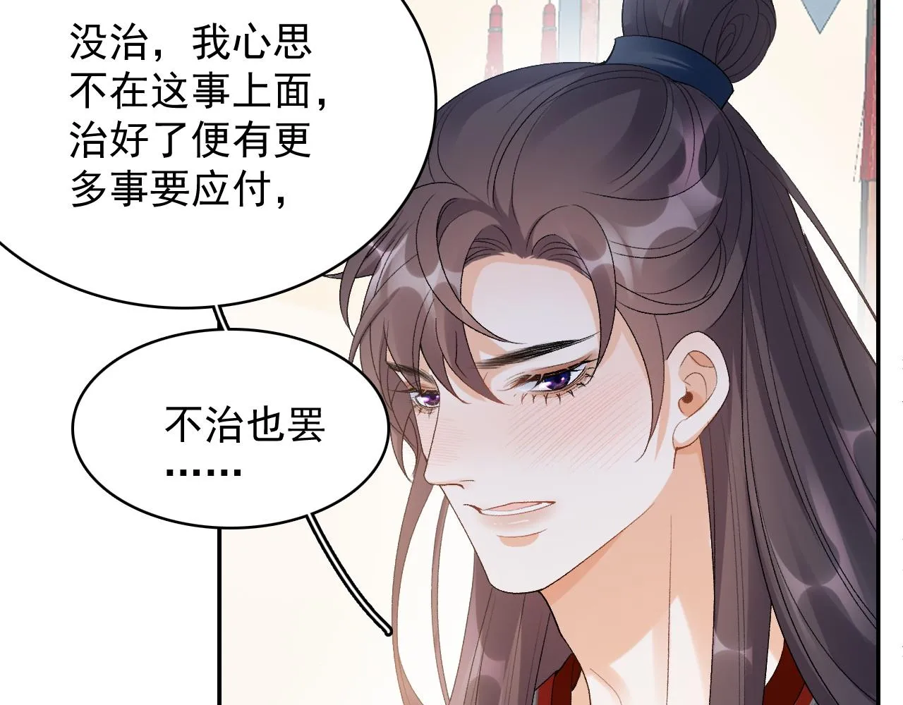 第15话 带你见家长 第16页