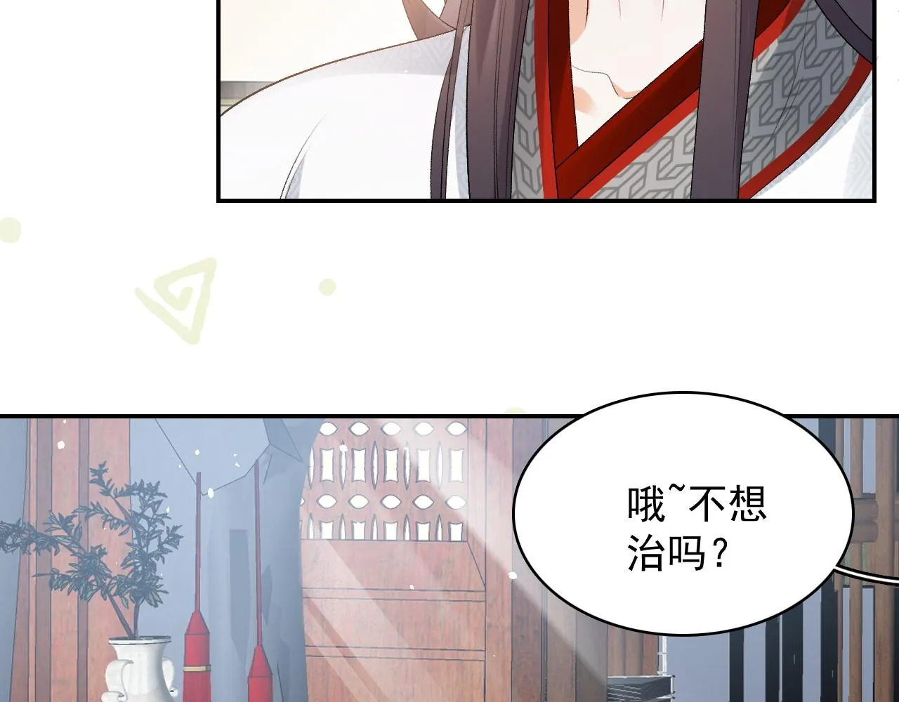 第15话 带你见家长 第17页