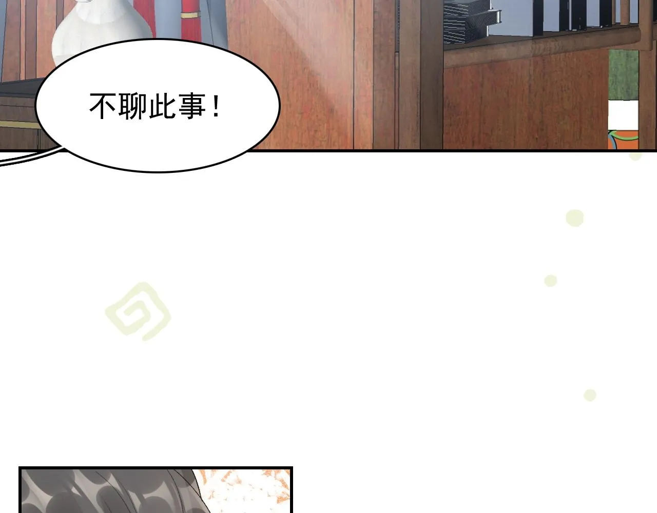 第15话 带你见家长 第18页