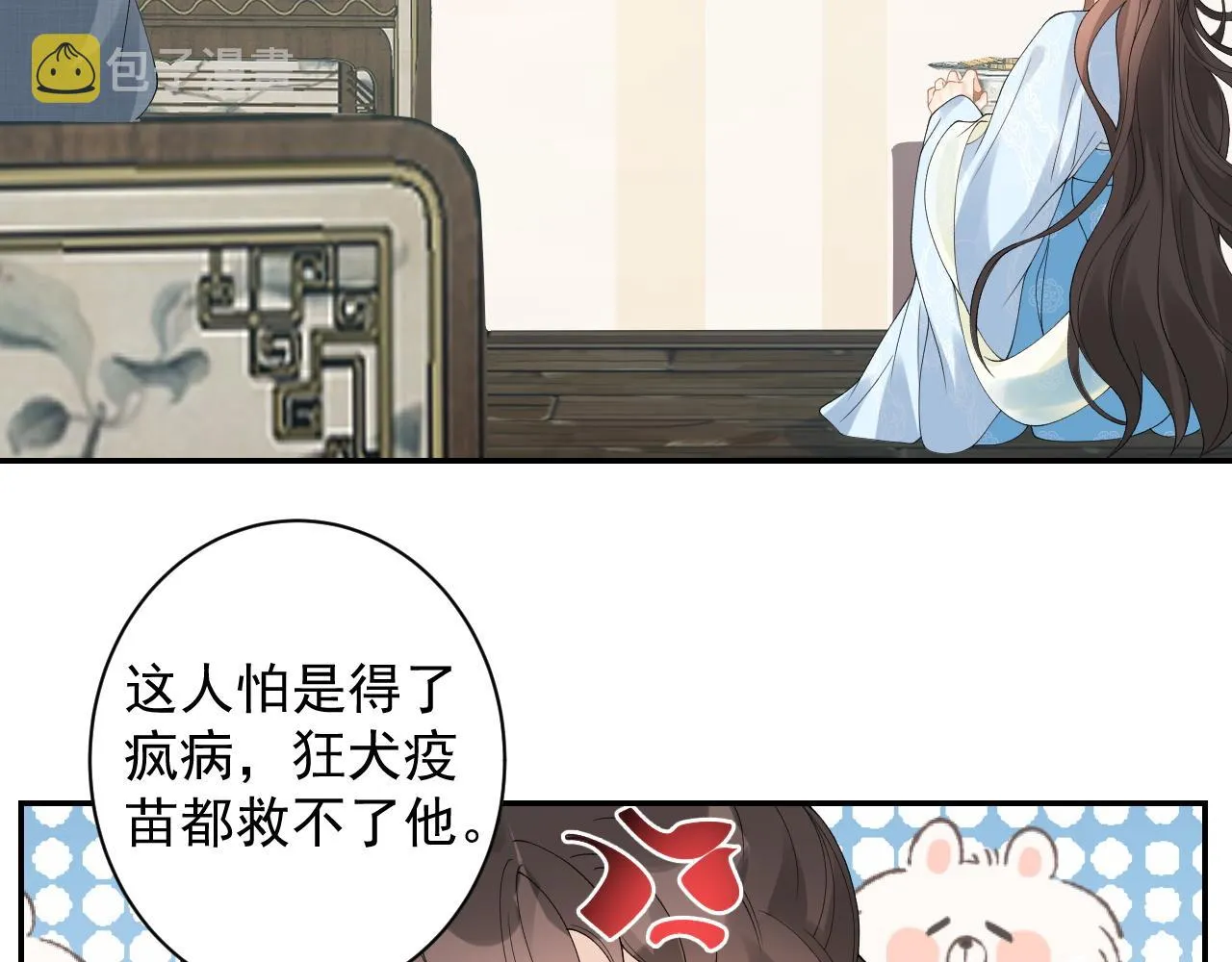 第15话 带你见家长 第24页