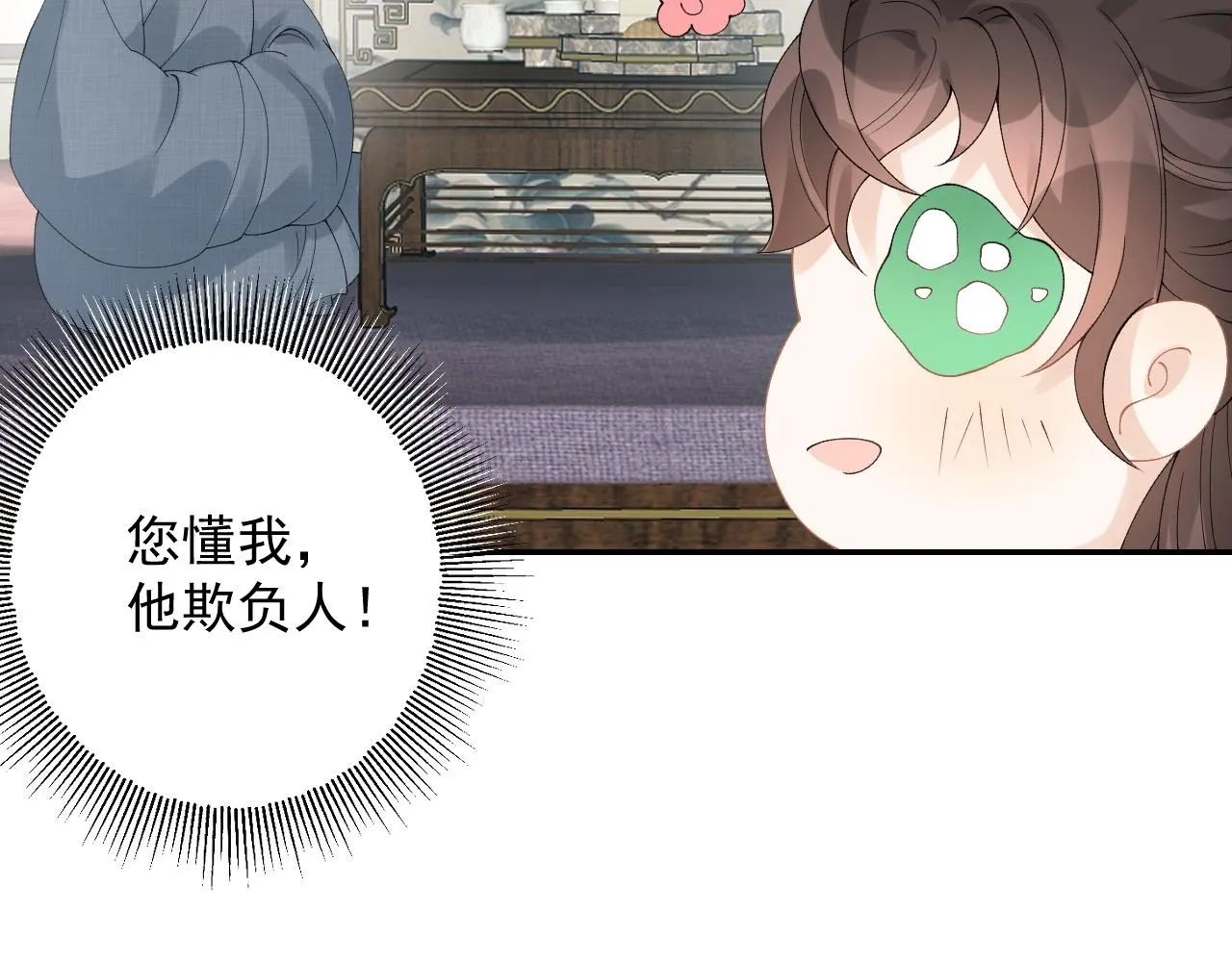 第15话 带你见家长 第27页