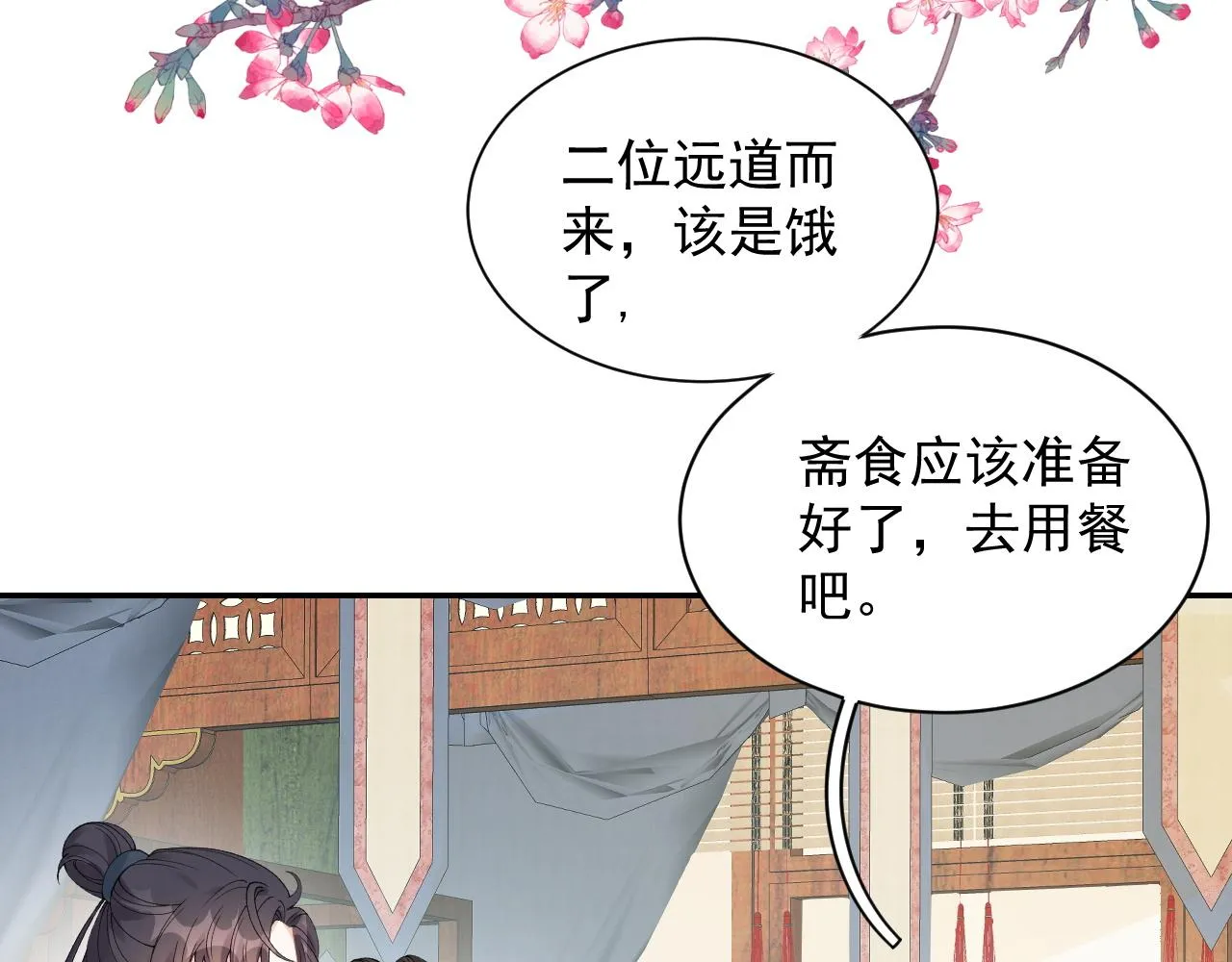 第15话 带你见家长 第29页
