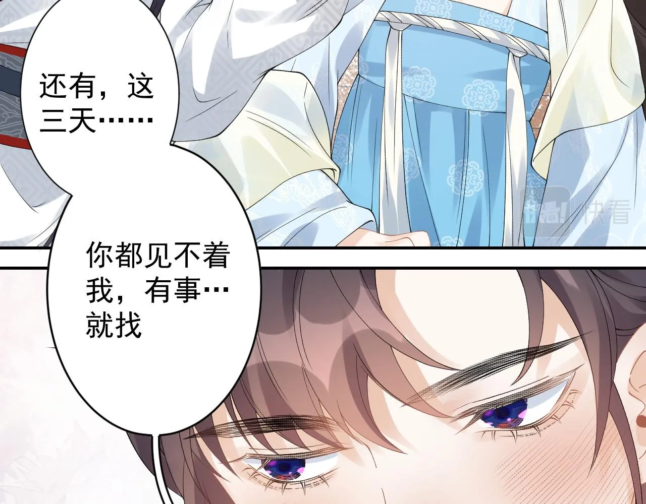 第15话 带你见家长 第34页