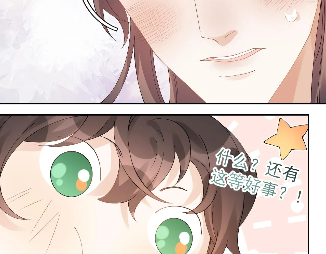 第15话 带你见家长 第35页