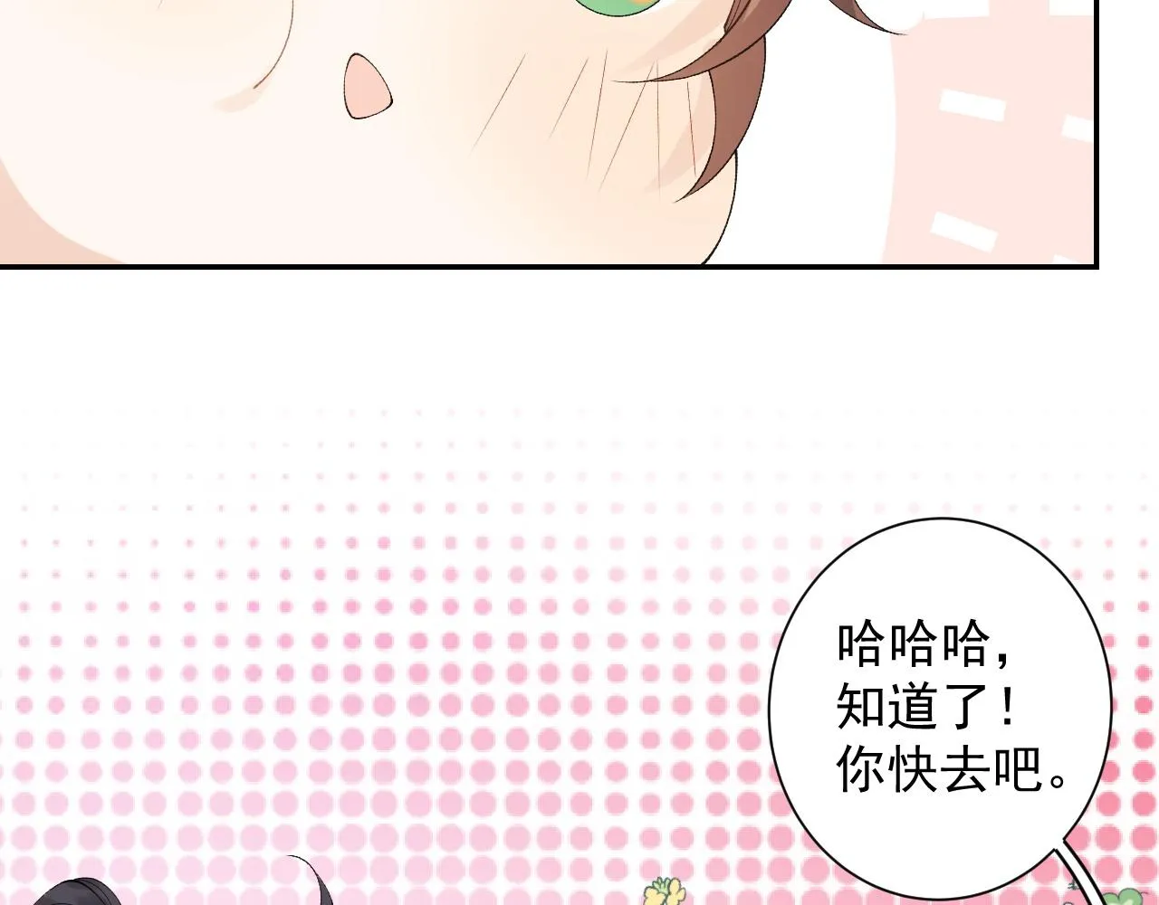 第15话 带你见家长 第36页