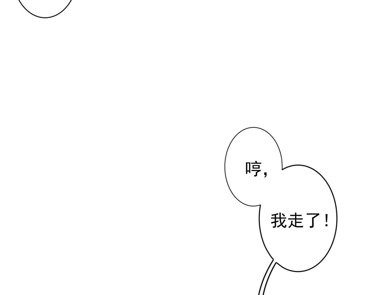 第15话 带你见家长 第38页