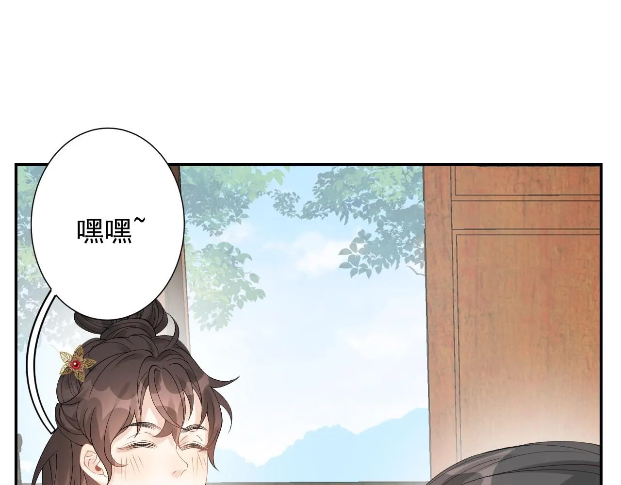 第15话 带你见家长 第40页