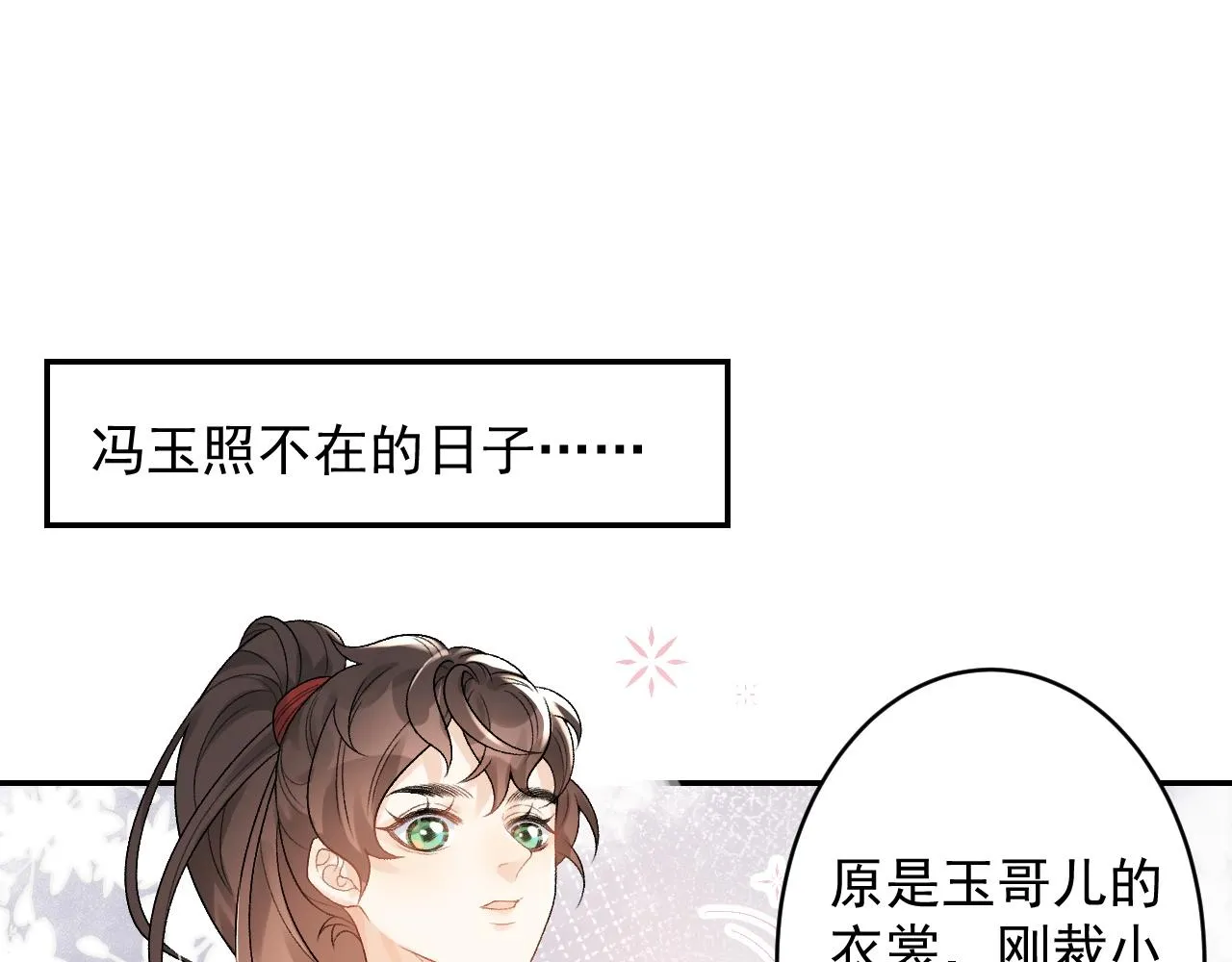 第15话 带你见家长 第43页