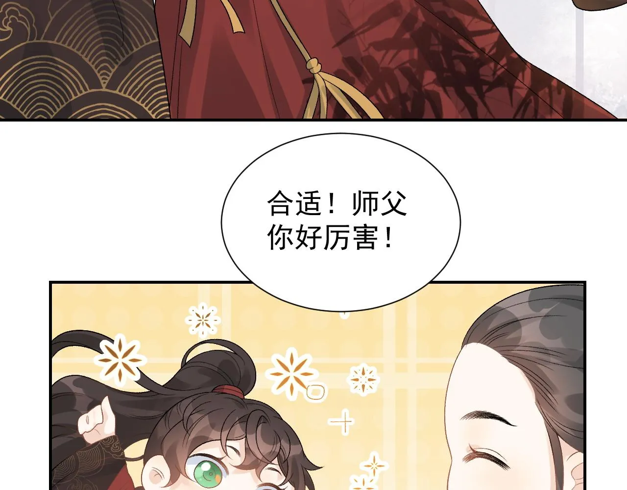 第15话 带你见家长 第45页