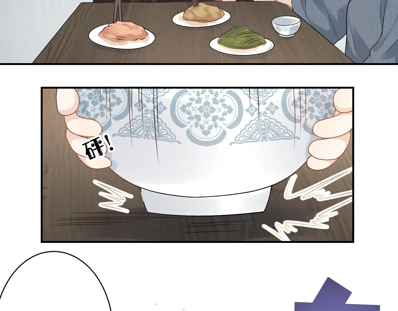 第15话 带你见家长 第48页