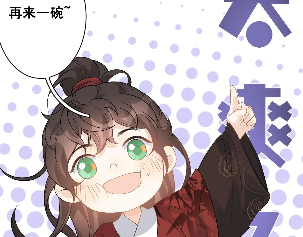 第15话 带你见家长 第49页