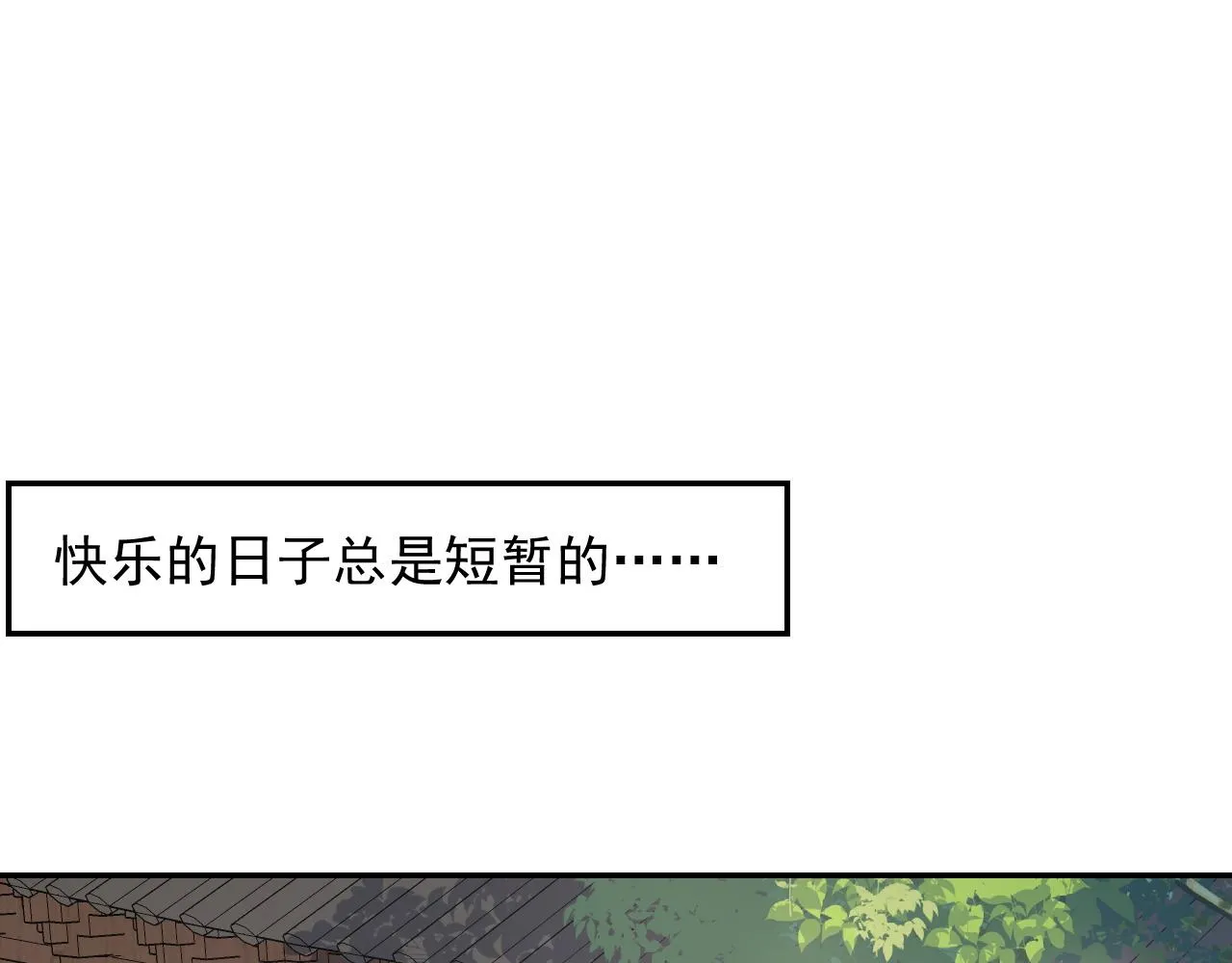 第15话 带你见家长 第51页