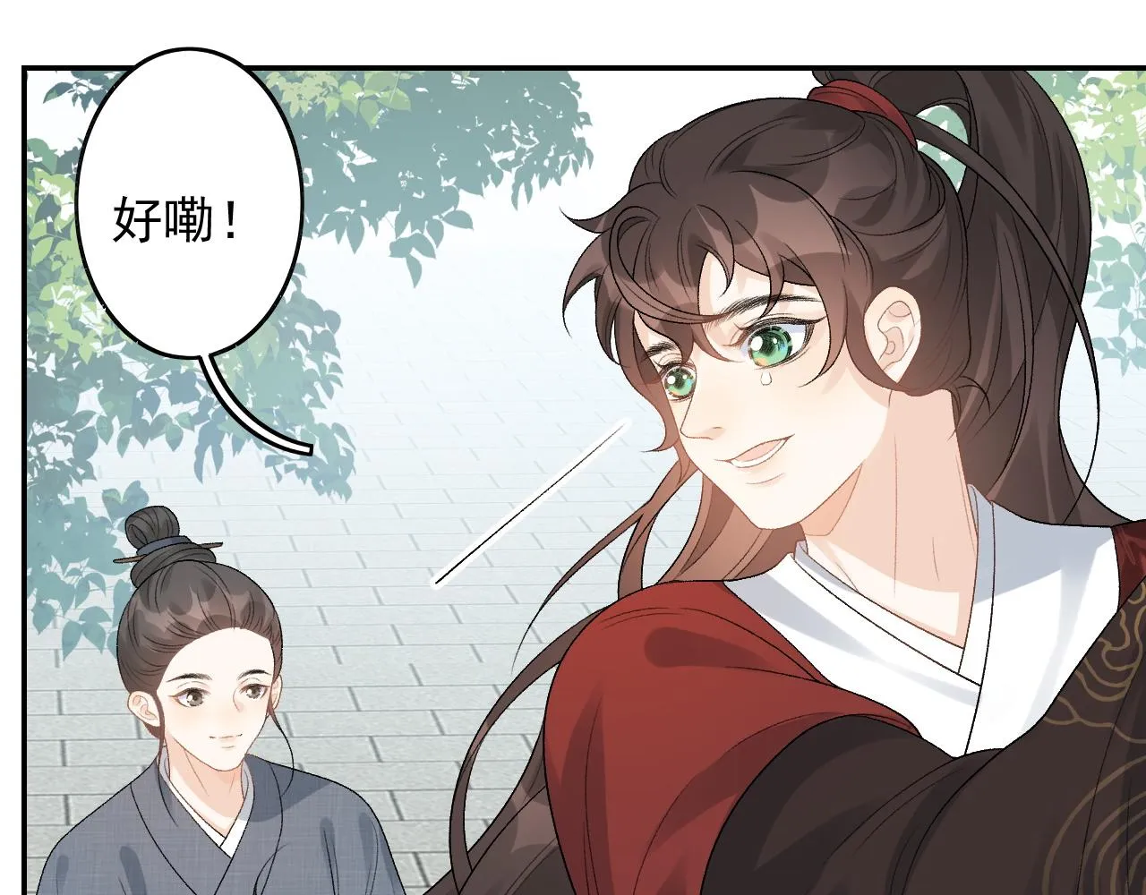 第15话 带你见家长 第53页