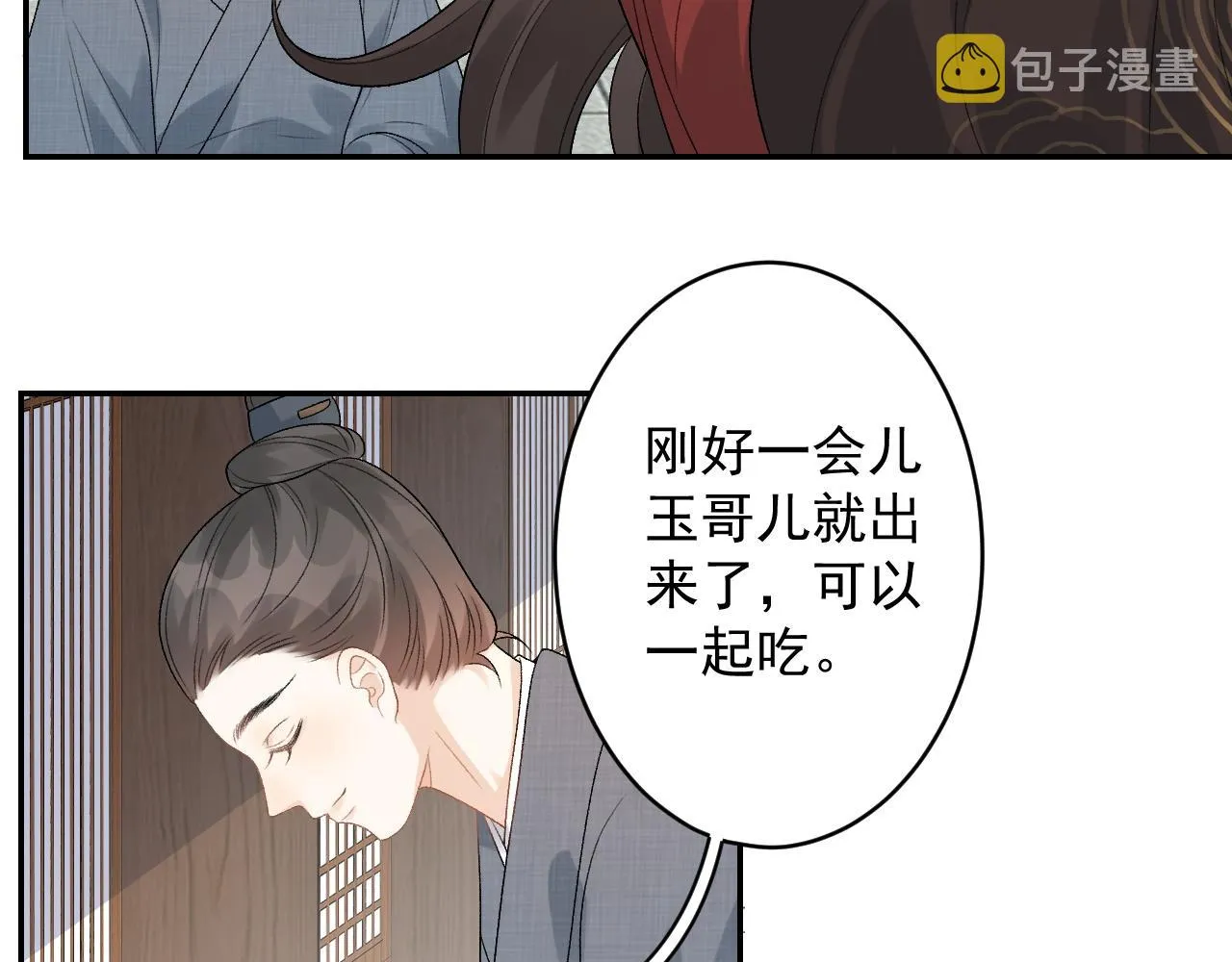 第15话 带你见家长 第54页