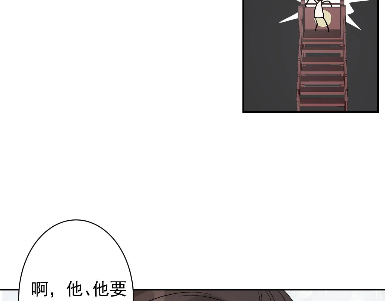 第15话 带你见家长 第56页