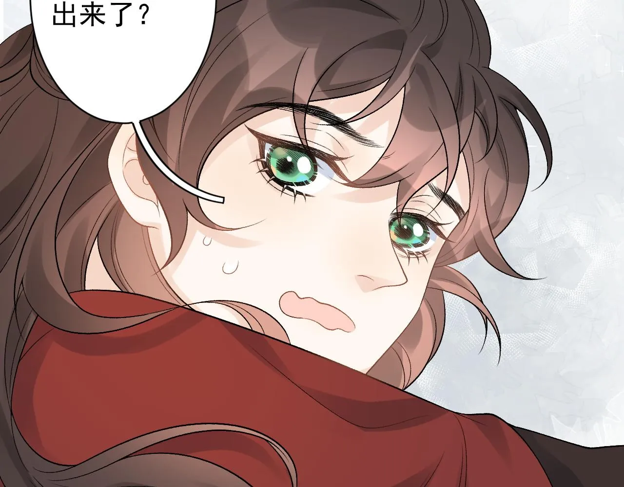 第15话 带你见家长 第57页