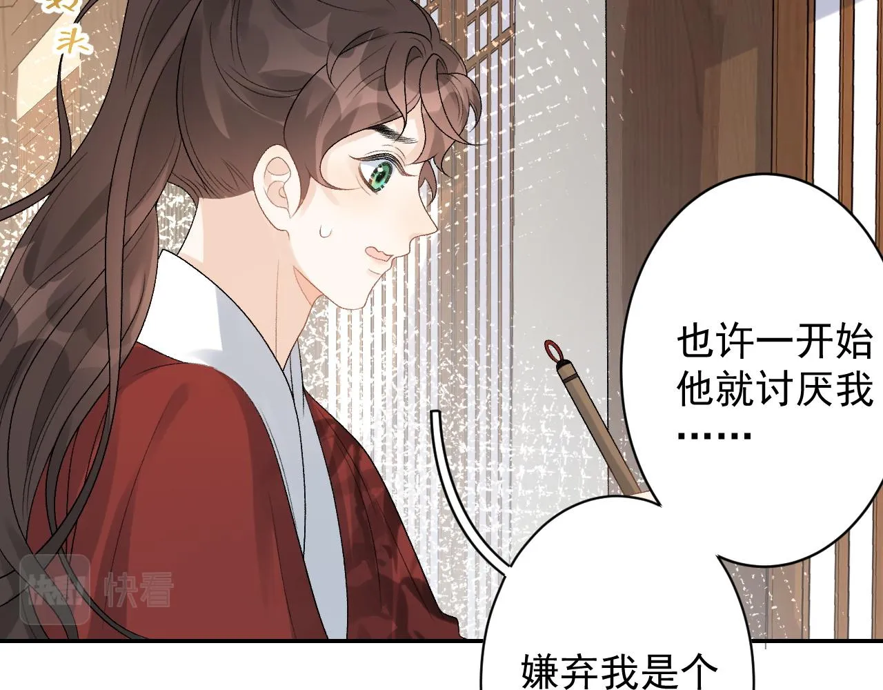 第15话 带你见家长 第60页