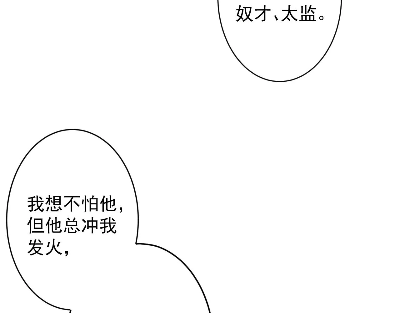 第15话 带你见家长 第61页