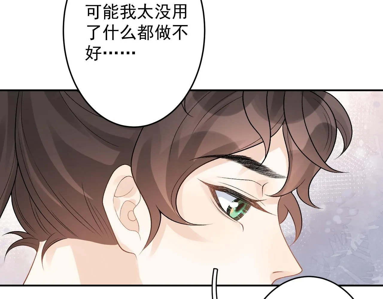 第15话 带你见家长 第62页