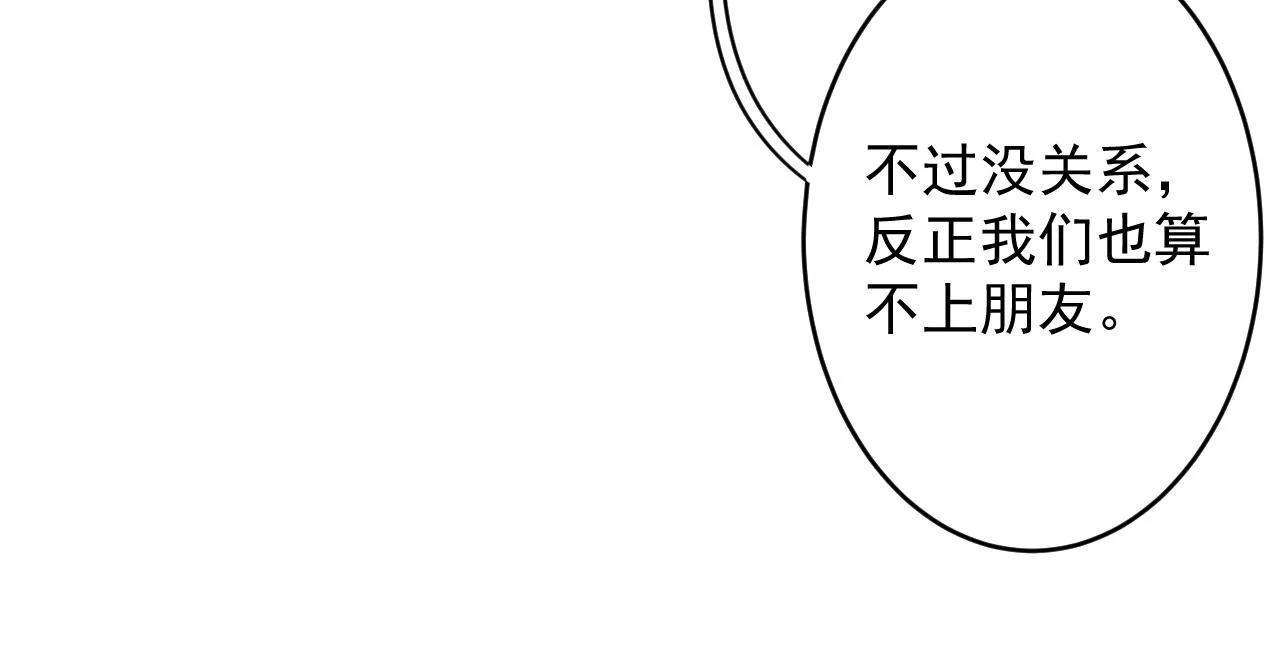 第15话 带你见家长 第63页