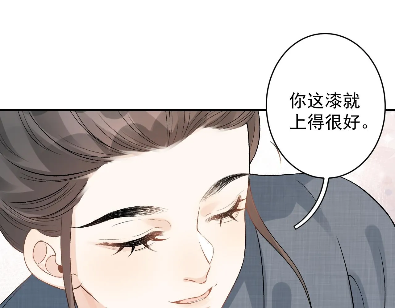 第15话 带你见家长 第64页