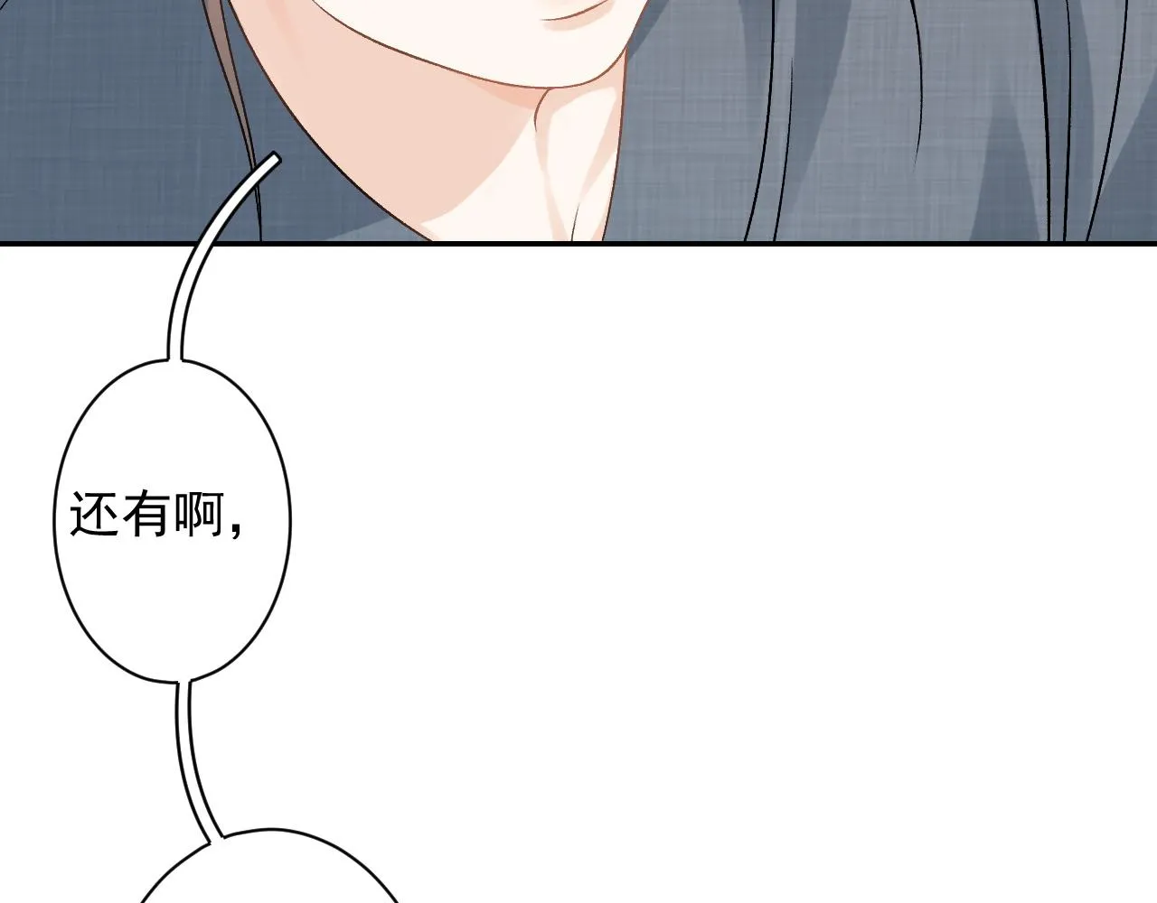 第15话 带你见家长 第65页