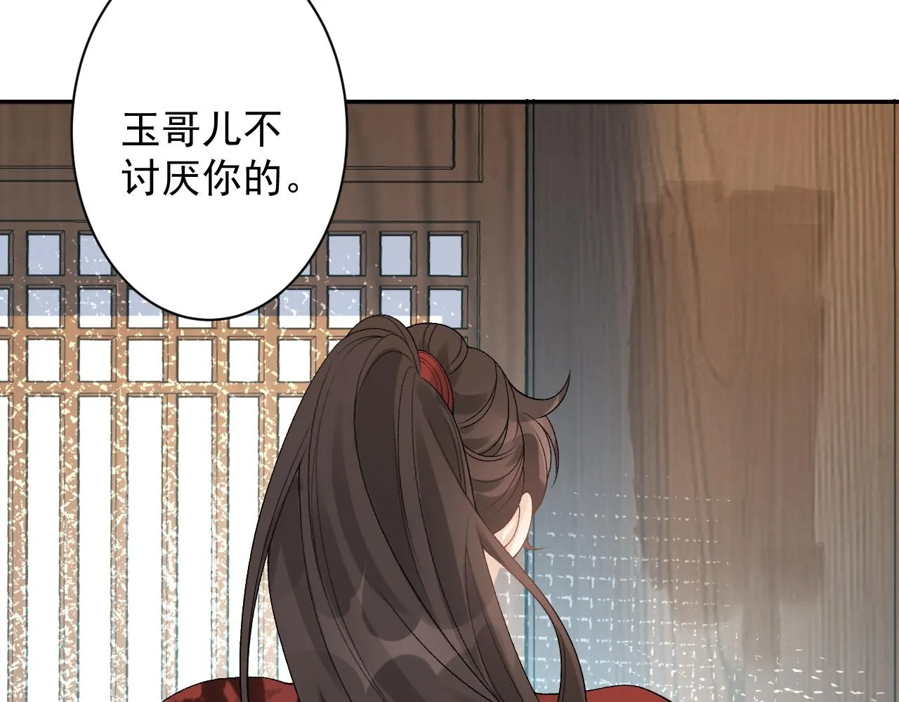 第15话 带你见家长 第66页