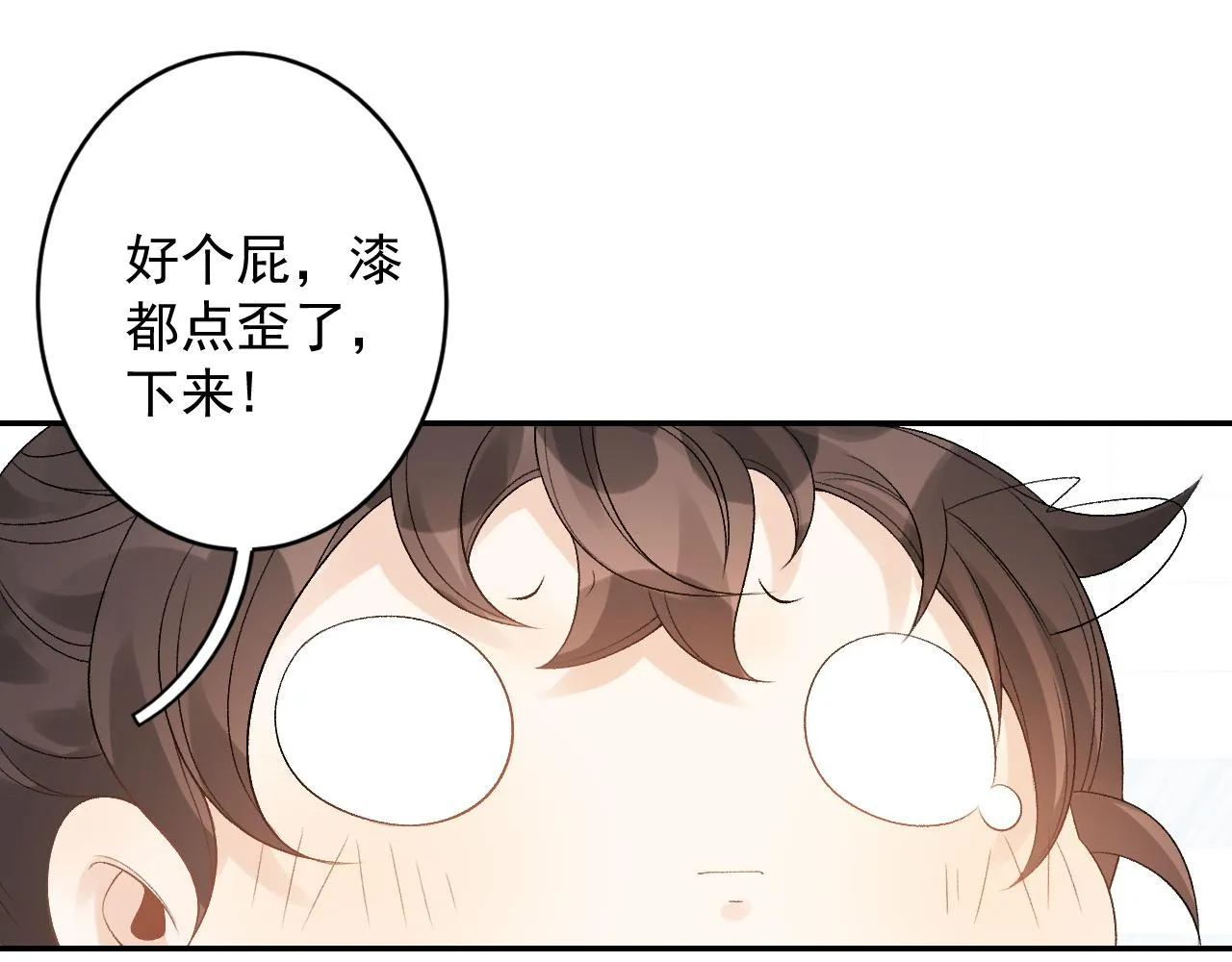 第15话 带你见家长 第70页