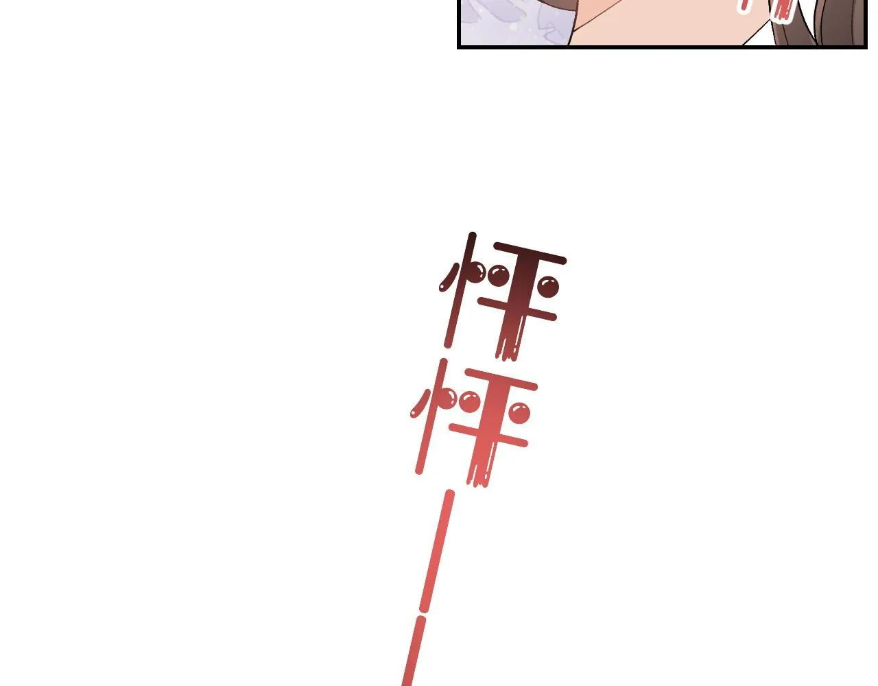 第15话 带你见家长 第80页