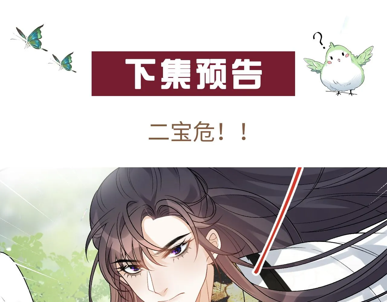 第15话 带你见家长 第82页