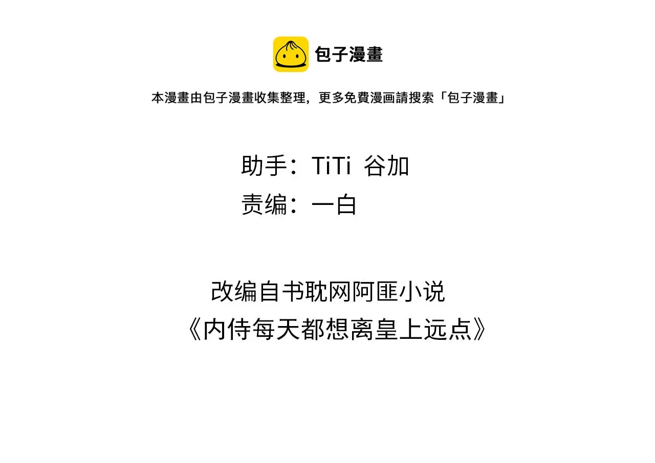 第14话 玉哥哥“行”了？！ 第4页