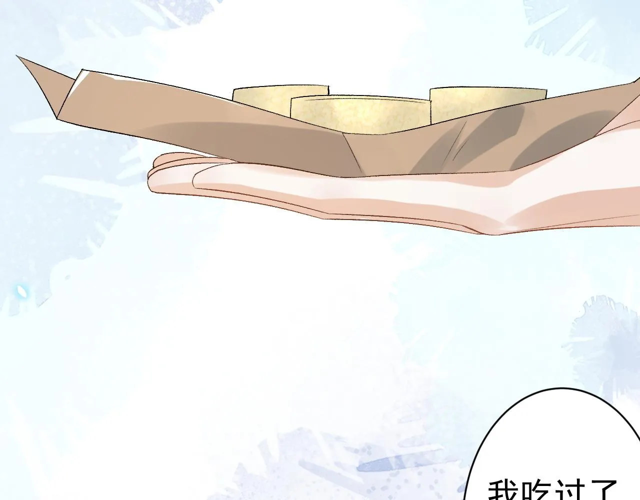 第14话 玉哥哥“行”了？！ 第5页