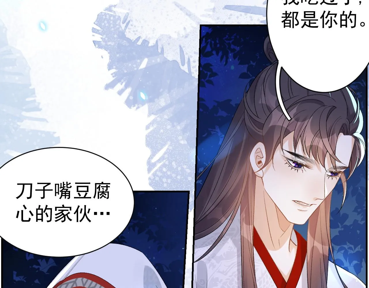 第14话 玉哥哥“行”了？！ 第6页