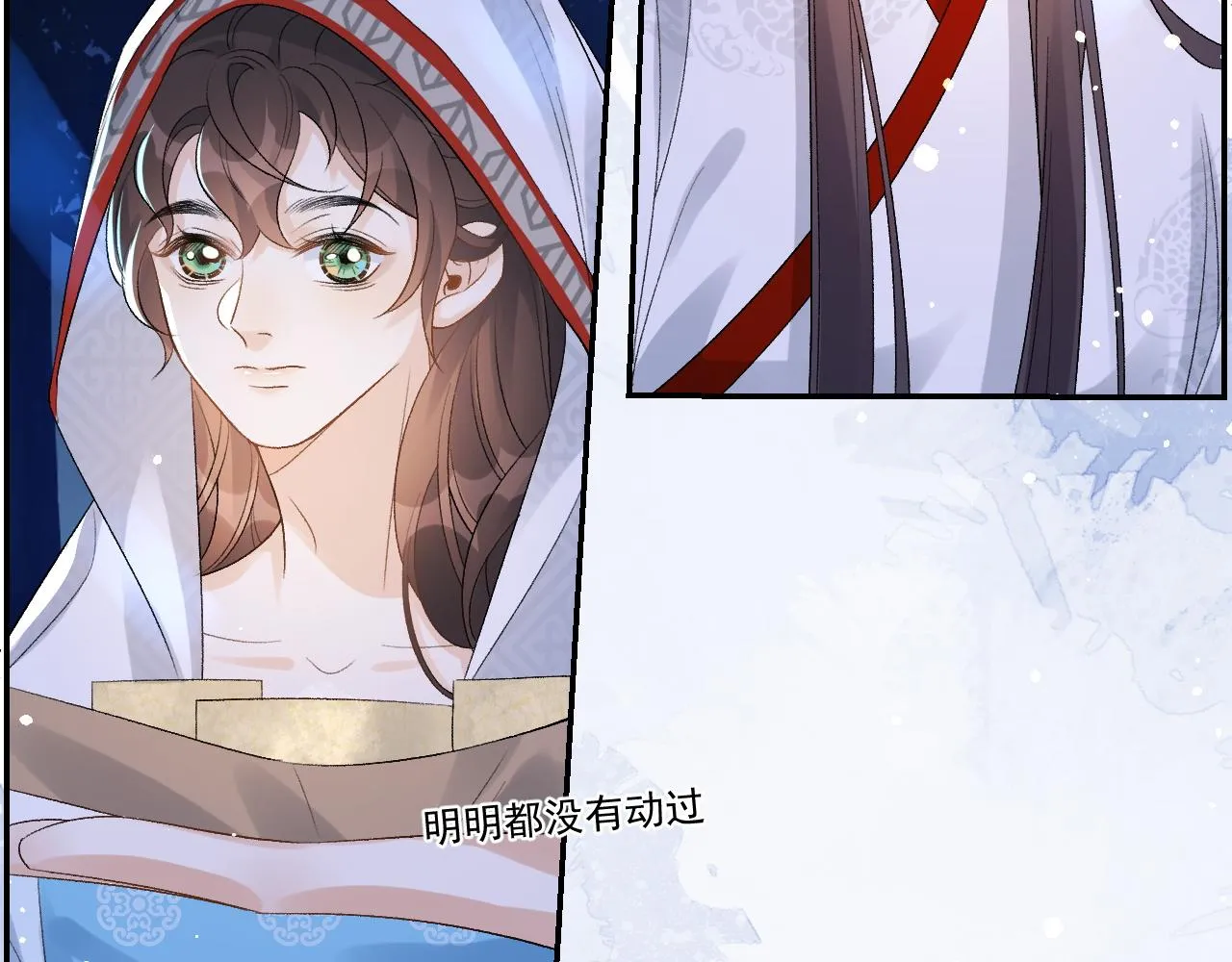 第14话 玉哥哥“行”了？！ 第7页