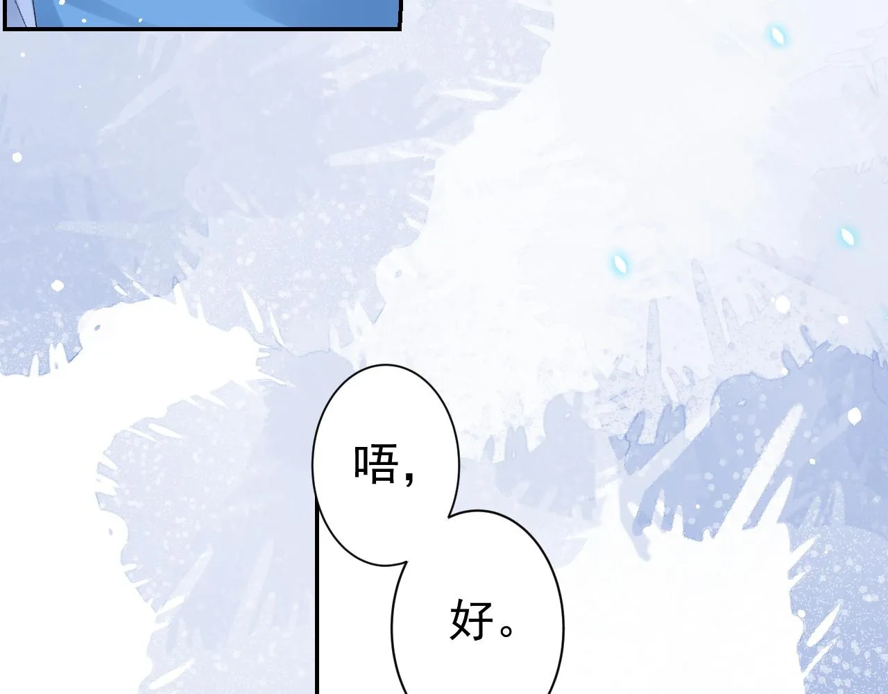 第14话 玉哥哥“行”了？！ 第8页