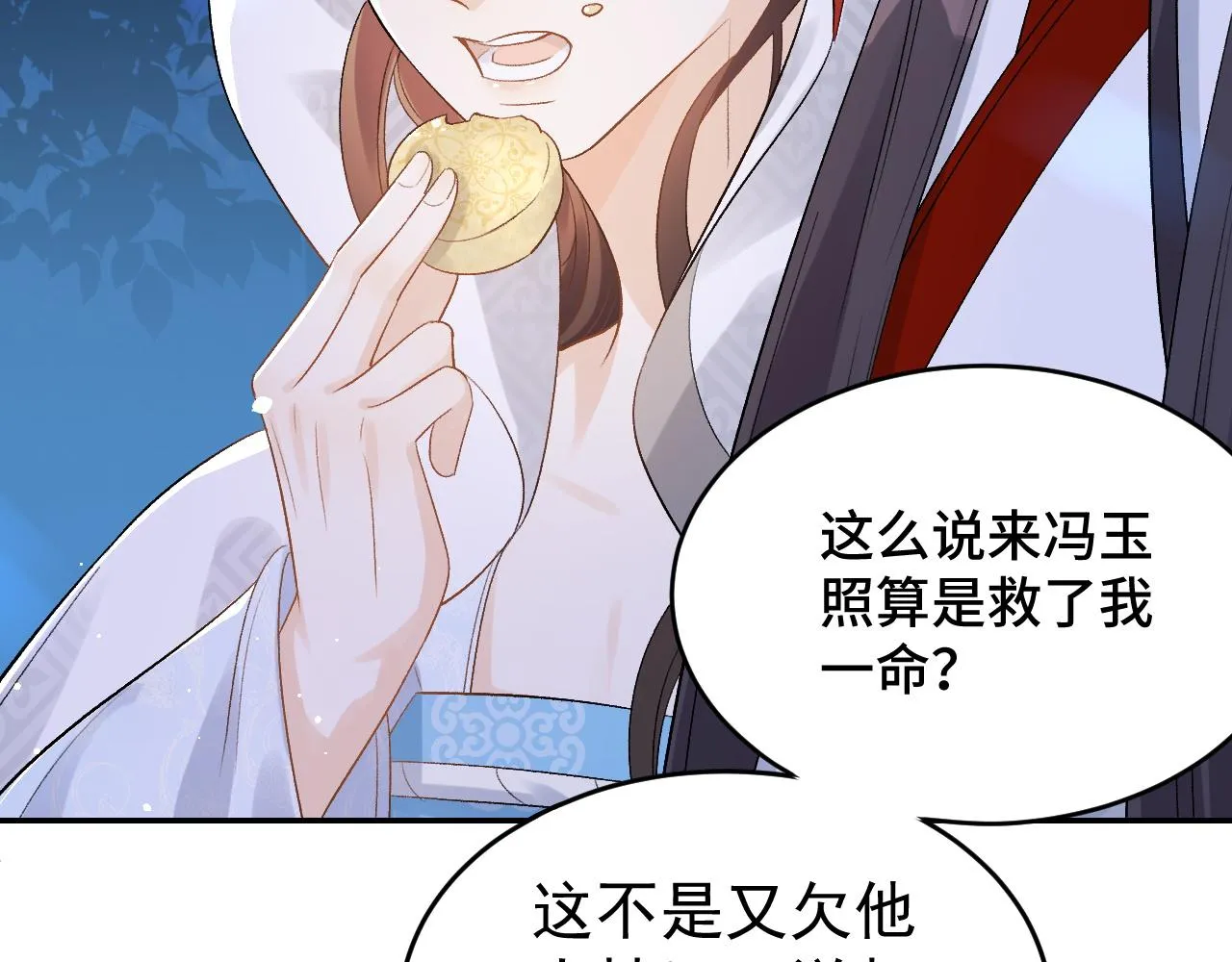 第14话 玉哥哥“行”了？！ 第15页