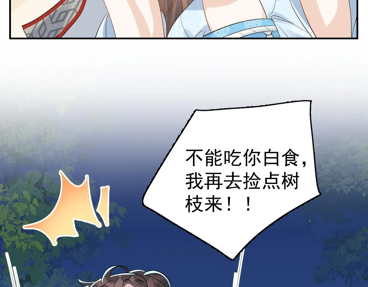 第14话 玉哥哥“行”了？！ 第19页