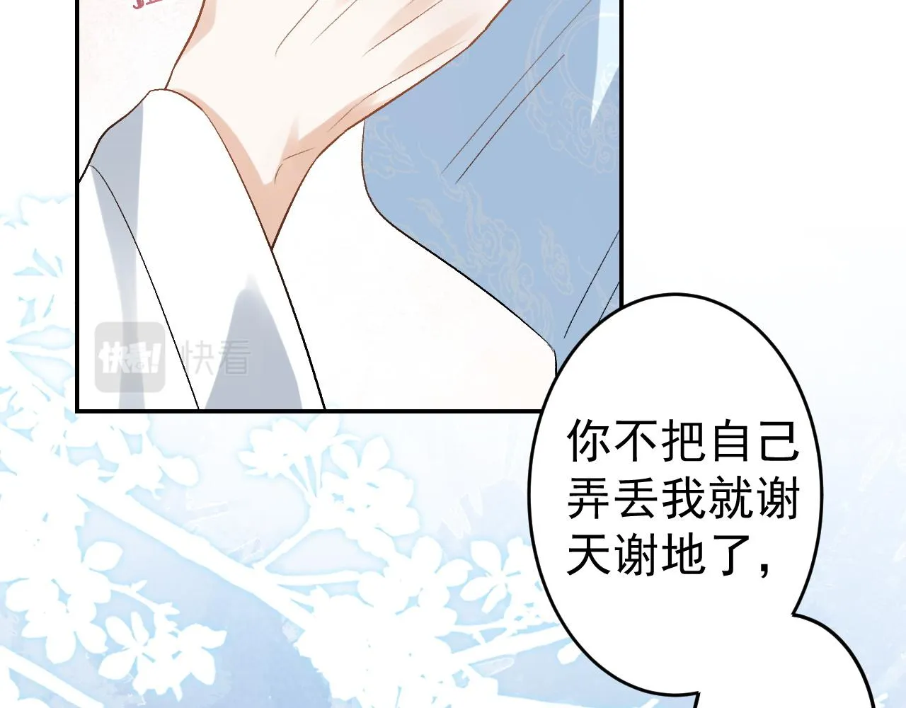 第14话 玉哥哥“行”了？！ 第22页