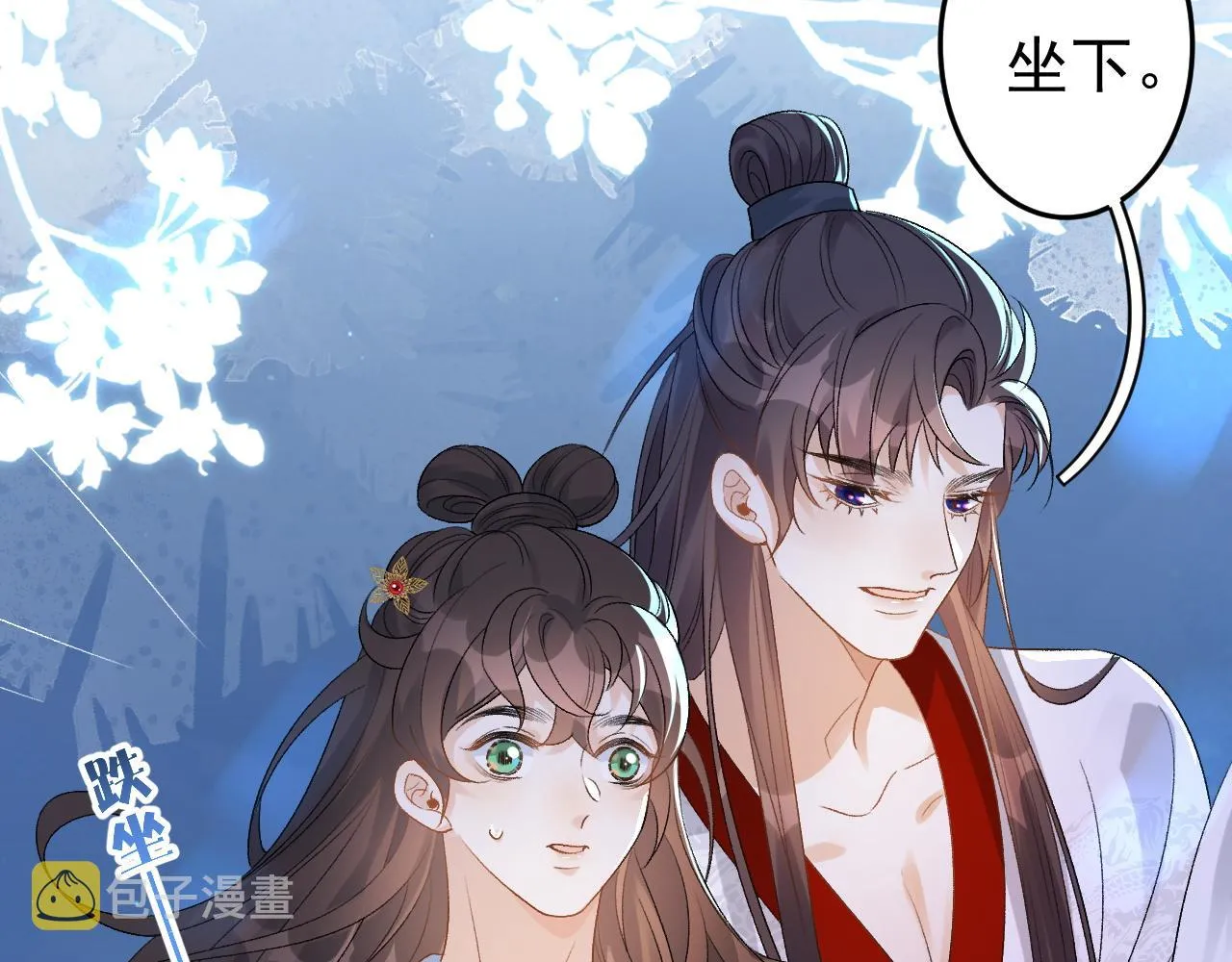 第14话 玉哥哥“行”了？！ 第23页