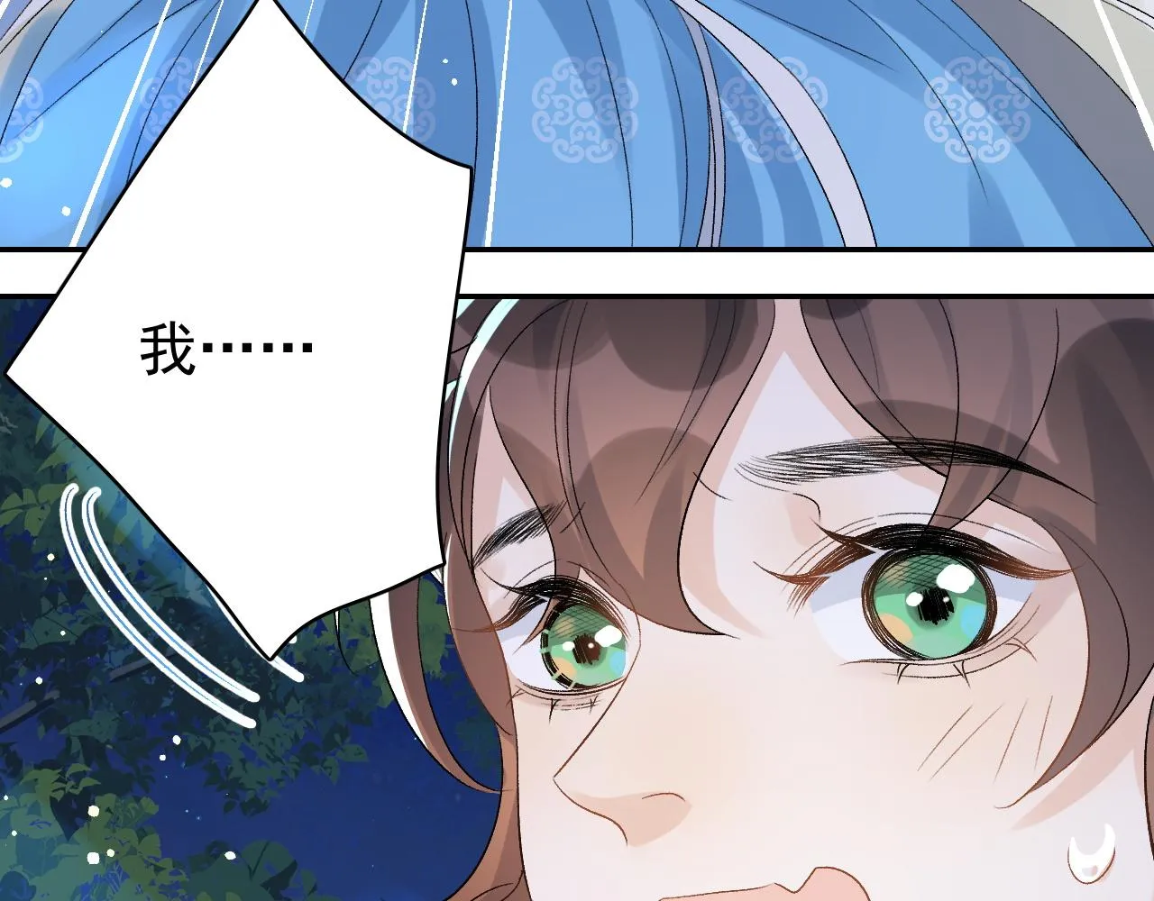 第14话 玉哥哥“行”了？！ 第25页
