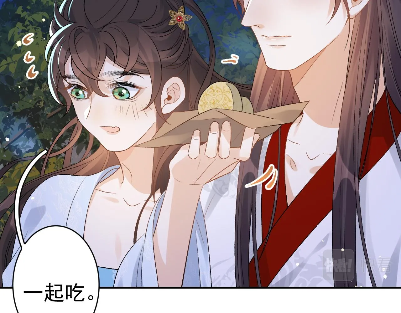 第14话 玉哥哥“行”了？！ 第32页