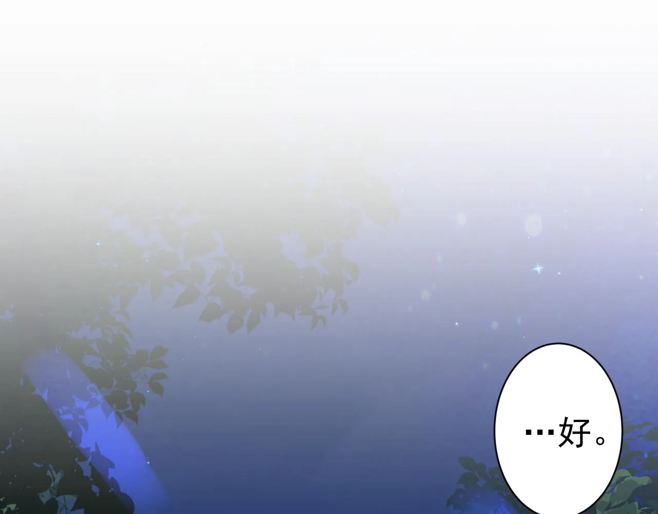 第14话 玉哥哥“行”了？！ 第34页