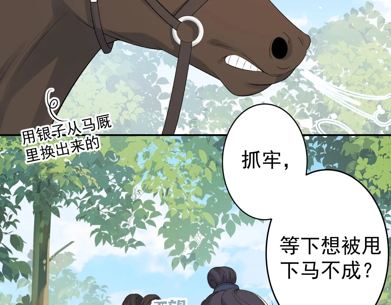 第14话 玉哥哥“行”了？！ 第40页